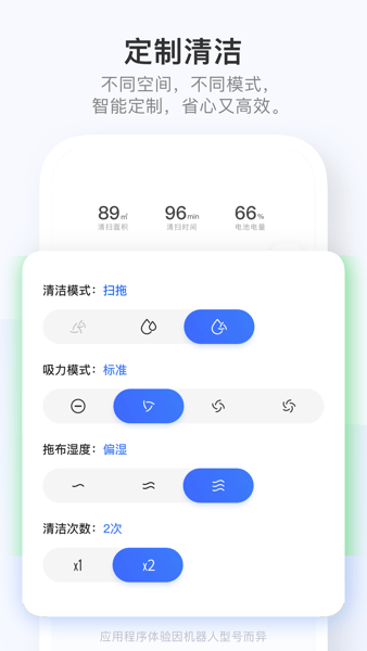 Dreamehome(追觅扫地机器人APP)