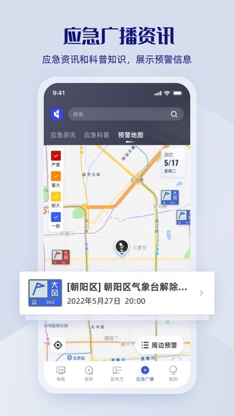 广电直播中国官方app