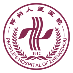 郑州人民医院挂号网上预约平台