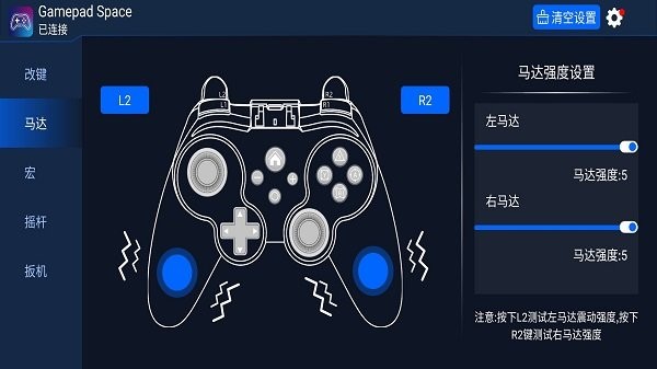 Gamepad Space手机版