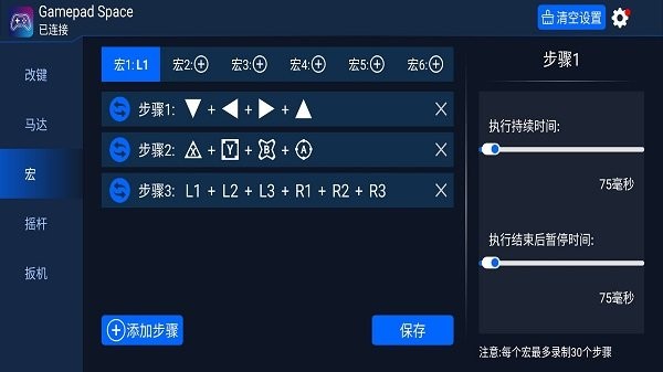 Gamepad Space手机版