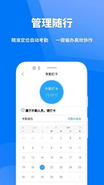 众和软件APP