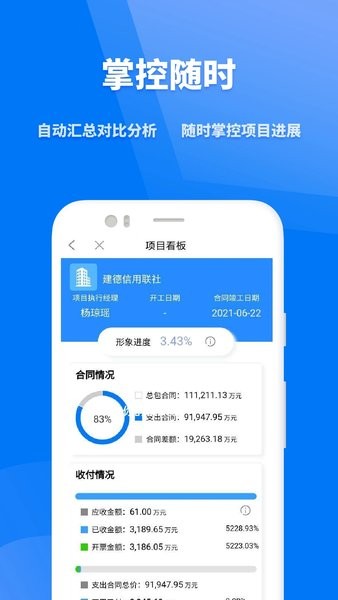 众和软件APP