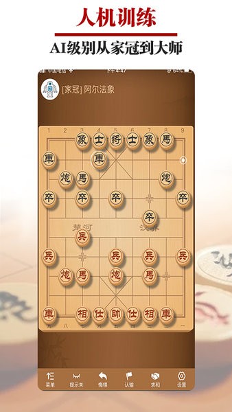 王者象棋最新版本