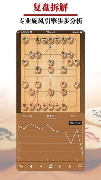 王者象棋最新版本