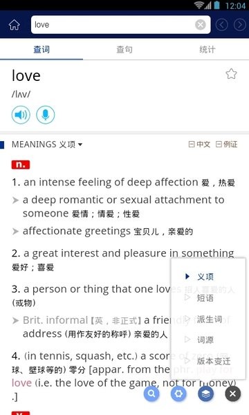 牛津现代英汉双解大词典第12版 android app