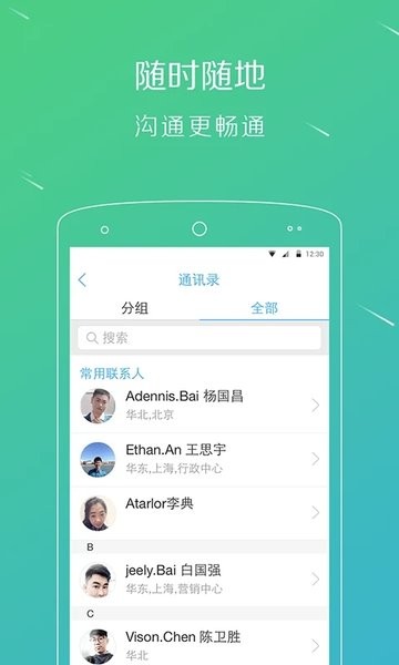 移动HRplus app