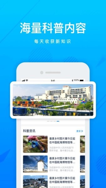 上海科普平台