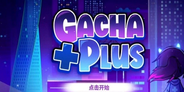 加查+plus官方正版(Gacha Plus)