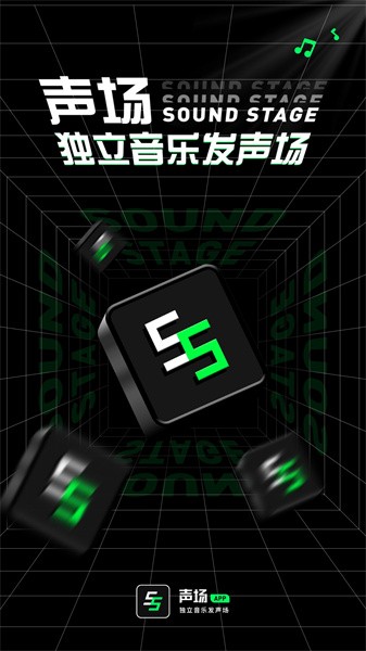 声场音乐社区