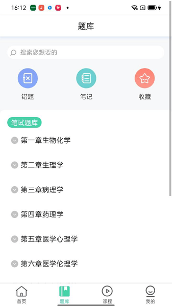 小羊医家医考app