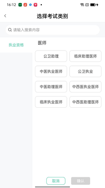 小羊医家医考app