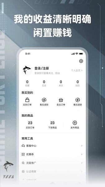 鲨鱼游戏交易app