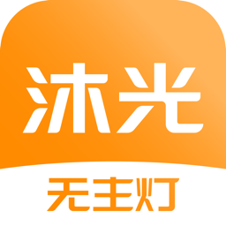 沐光无主灯智能硬件管理平台 v1.7.2 安卓版