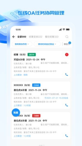 企喵开店app