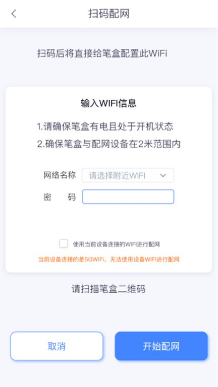 笔盒助手app