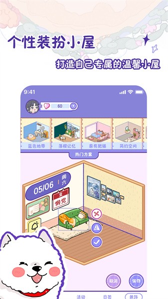 随记小屋最新版