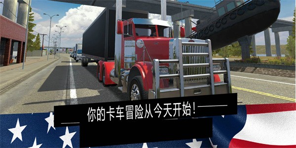 美国卡车模拟器pro手机版(Truck PRO USA)