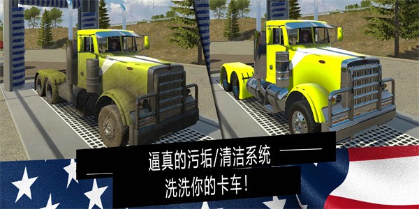 美国卡车模拟器pro手机版(Truck PRO USA)