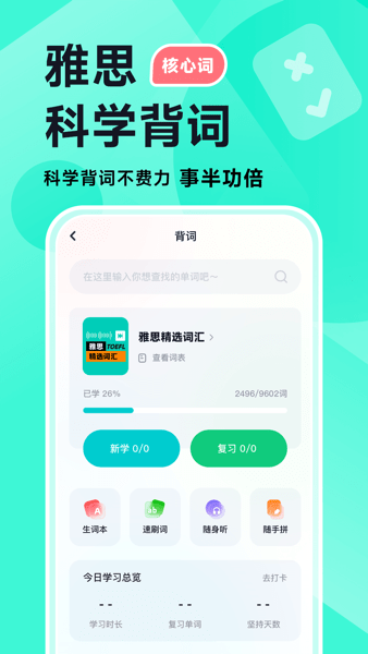 多次元雅思app