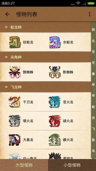 mh4g配装器app(配装器 for MH4G)