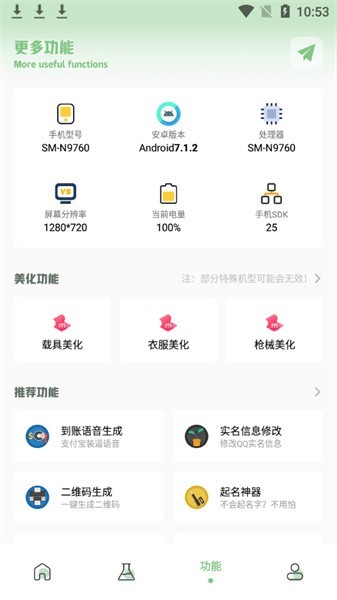 xc吃鸡工具箱.apk