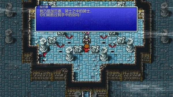 最终幻想1像素复刻原版(FF1)