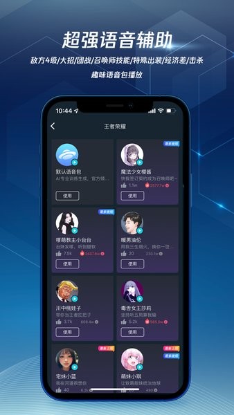 腾讯手游加速器app