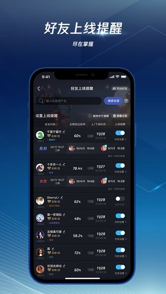 腾讯手游加速器app