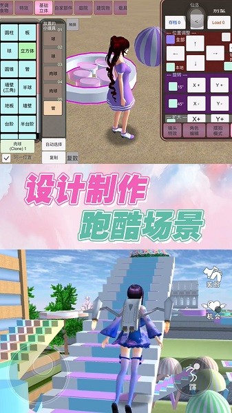 闯关挑战模拟器樱花校园版