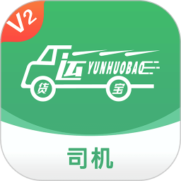 运货宝网络货运平台 v5.12.45 安卓版