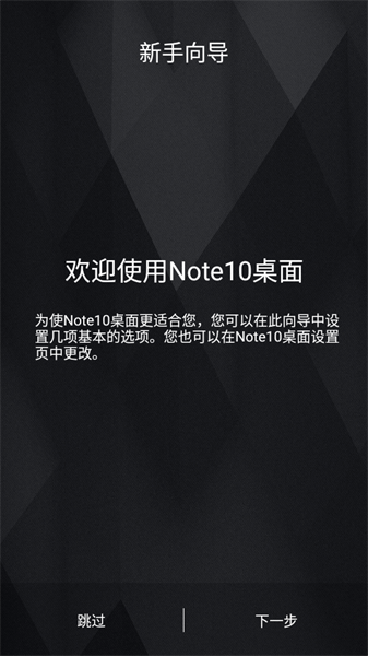 三星Note10桌面app