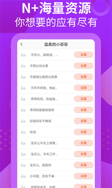 充电提示音管家app