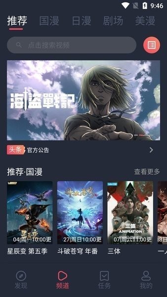 clicli动漫app最新官方版