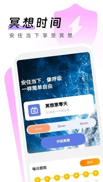 闪电手机卫士app