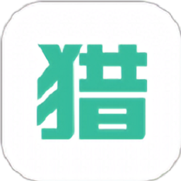 猎必得官方版 v1.1.1 安卓版