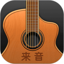 来音吉他app v3.3.1 安卓版