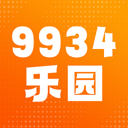 9934乐园游戏平台