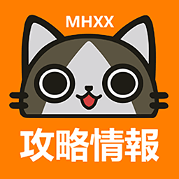 mhw攻略情报中文版app