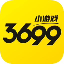 3699小游戏免费游玩应用