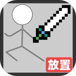 火柴人地下城与地牢手机版 v2.3 安卓版