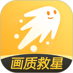 画质救星app v1.7.0 安卓版