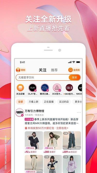 淘宝网官方网站app客户端