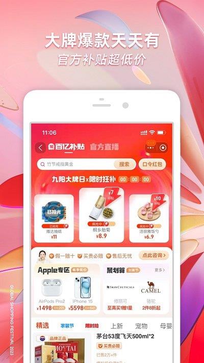 淘宝网官方网站app客户端