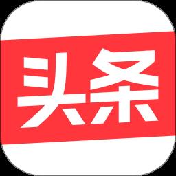 2023今日头条app官方正版 v9.5.0 安卓最新版本