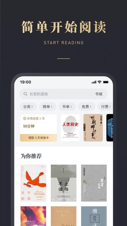 微信读书app最新版