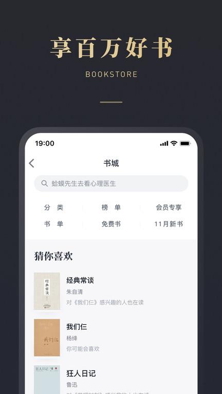 微信读书app最新版