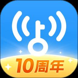 手机wifi万能解锁器app官方版(wifi万能钥匙)