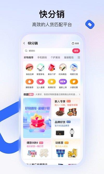 快手小店商家版app官方版