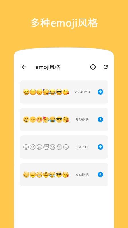 emoji表情贴图软件